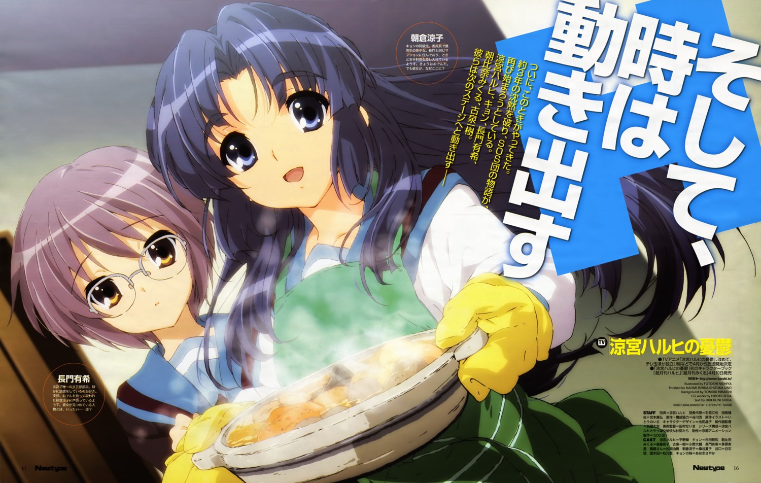 asakura_ryouko megane nagato_yuki seifuku suzumiya_haruhi_no_yuuutsu