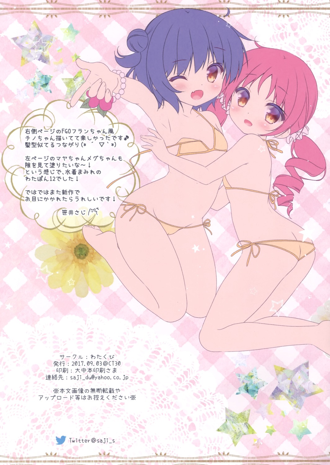 ass bikini cameltoe gochuumon_wa_usagi_desu_ka? jouga_maya loli natsu_megumi sasai_saji swimsuits wardrobe_malfunction watakubi