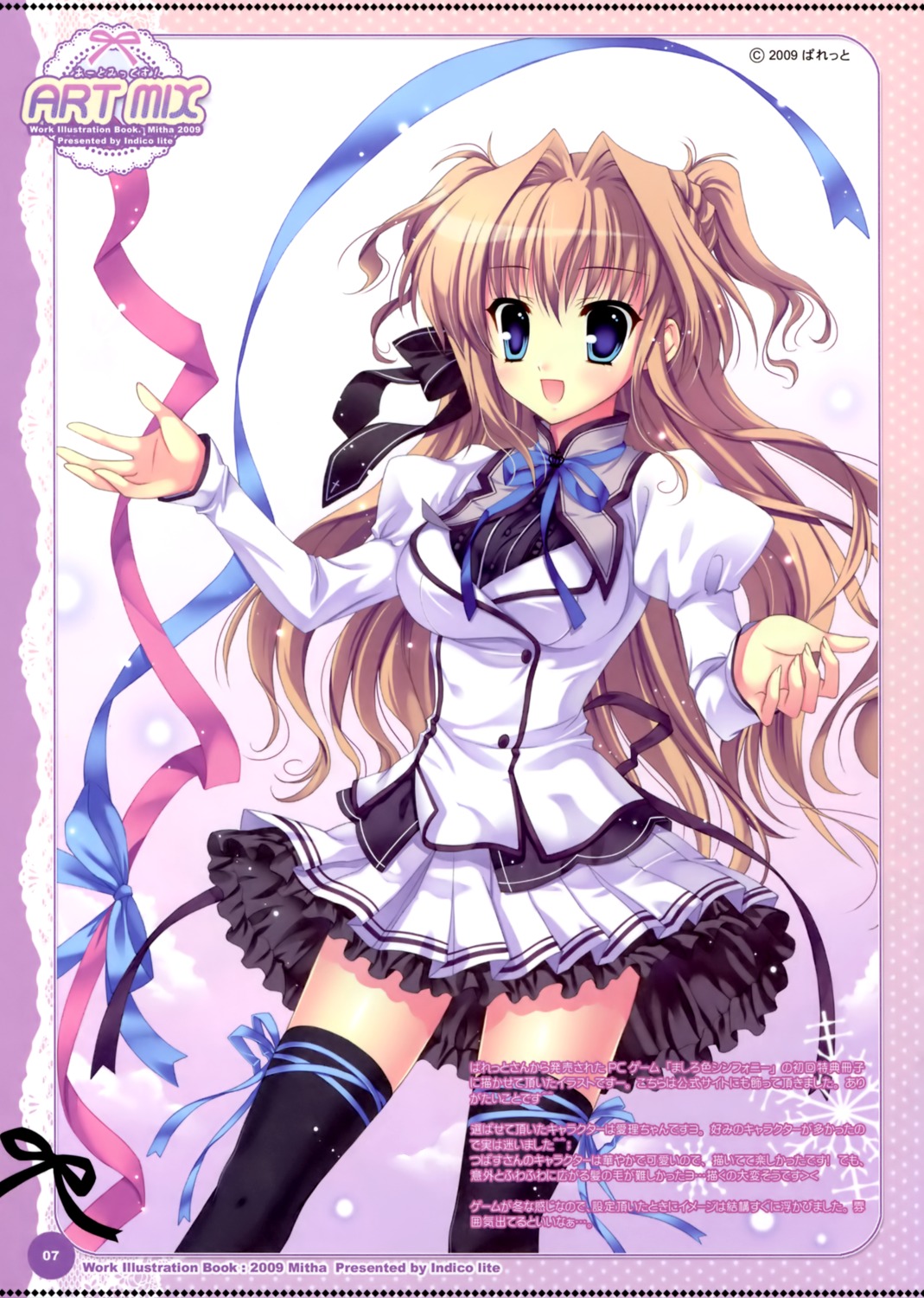 indico_lite mashiroiro_symphony mitha seifuku sena_airi thighhighs