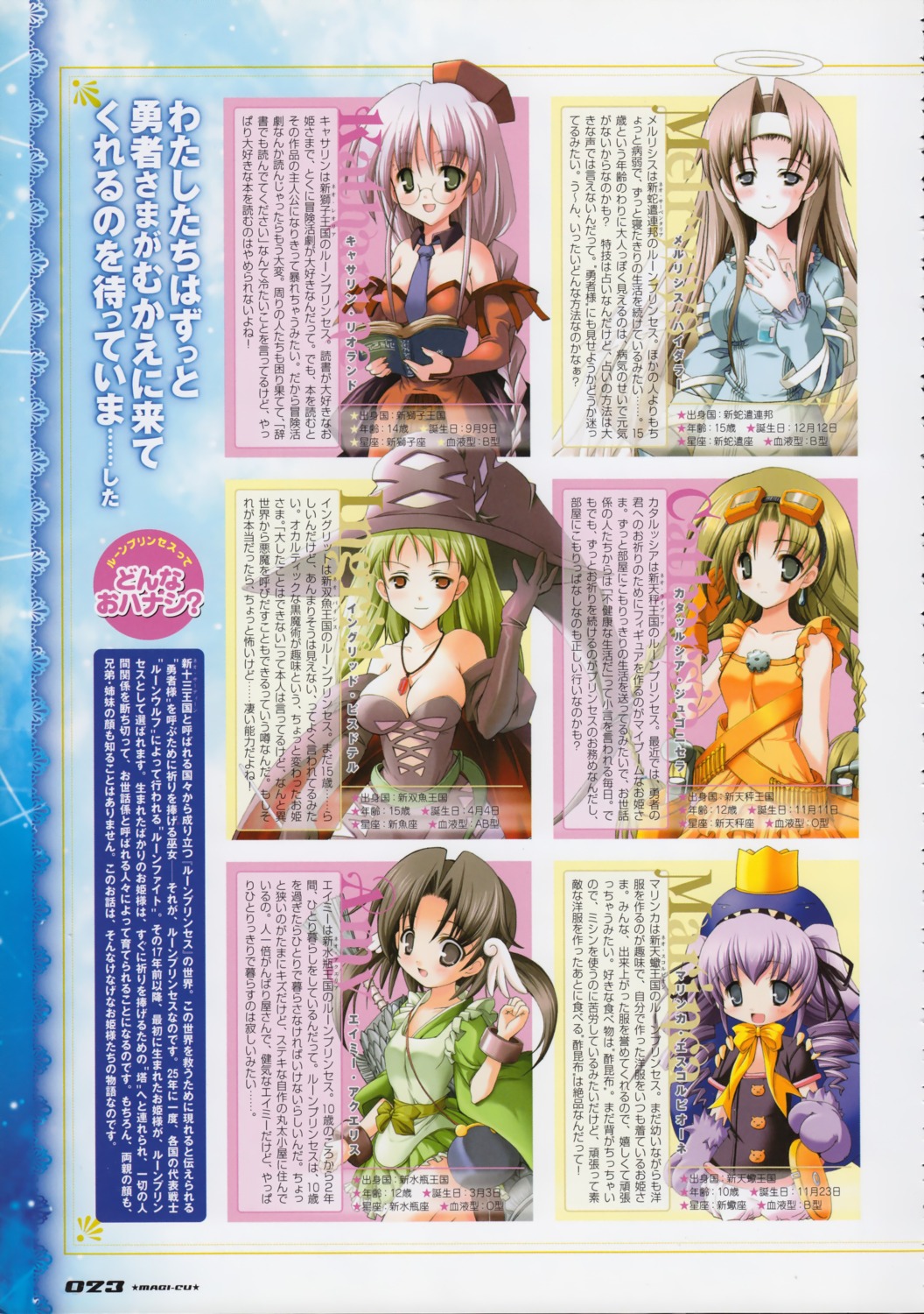 amy_aquarice angel catharsia_zugonysera cleavage ingrid_pisdtel katharine_leoland marinca_escorpione megane melrysys_hydaler misakura_nankotsu rune_princess text witch