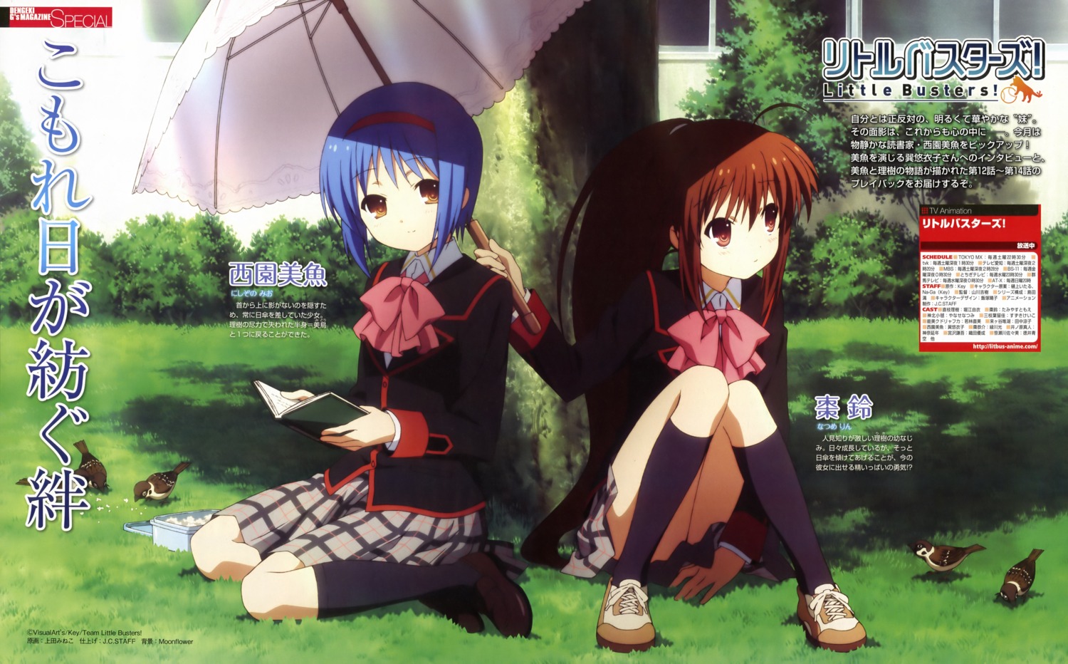 little_busters! natsume_rin nishizono_mio seifuku ueda_mineko