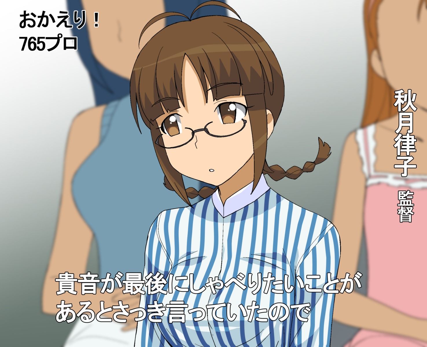 a1 akizuki_ritsuko initial-g megane minase_iori miura_azusa the_idolm@ster