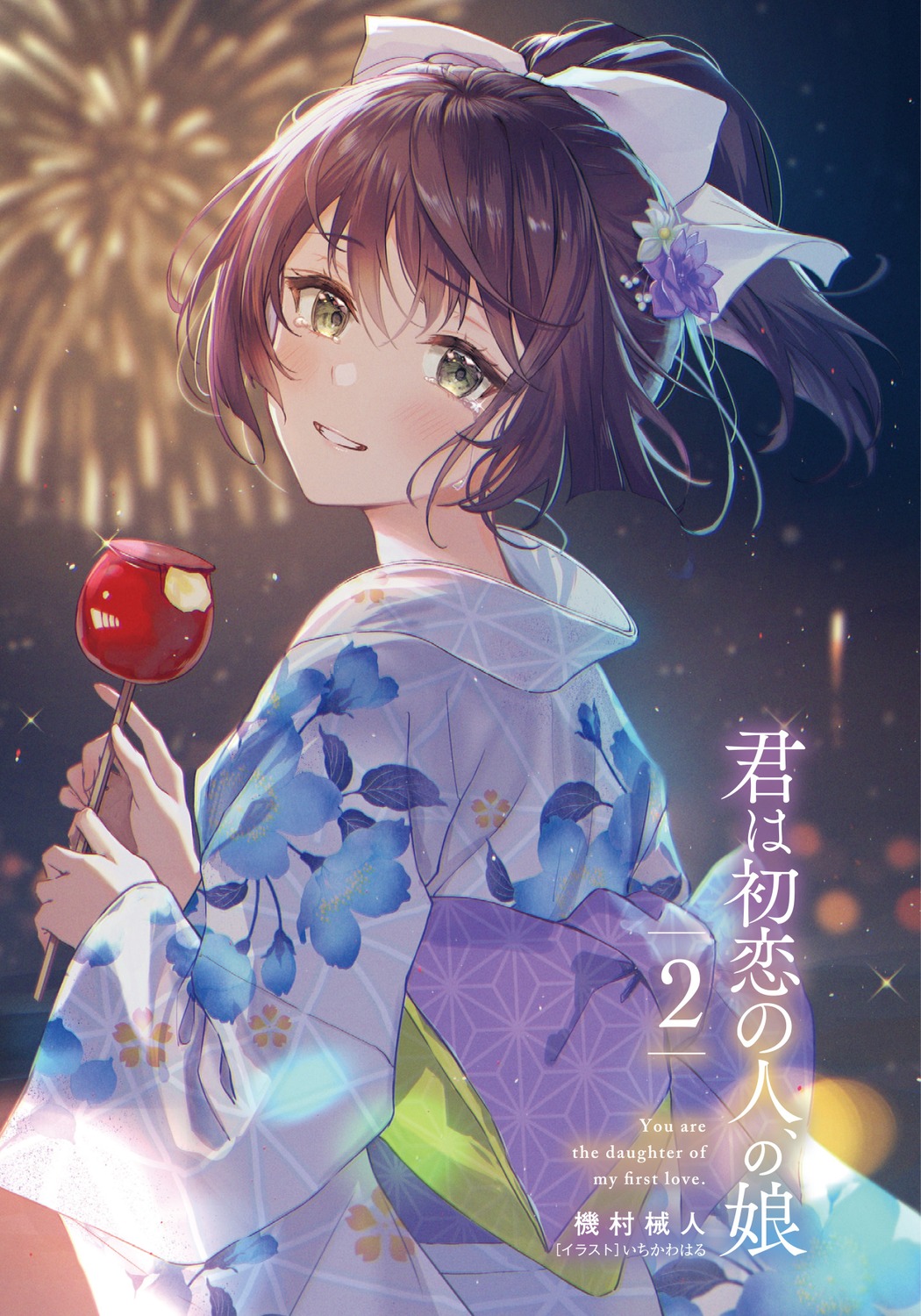 ichikawa_haru yukata