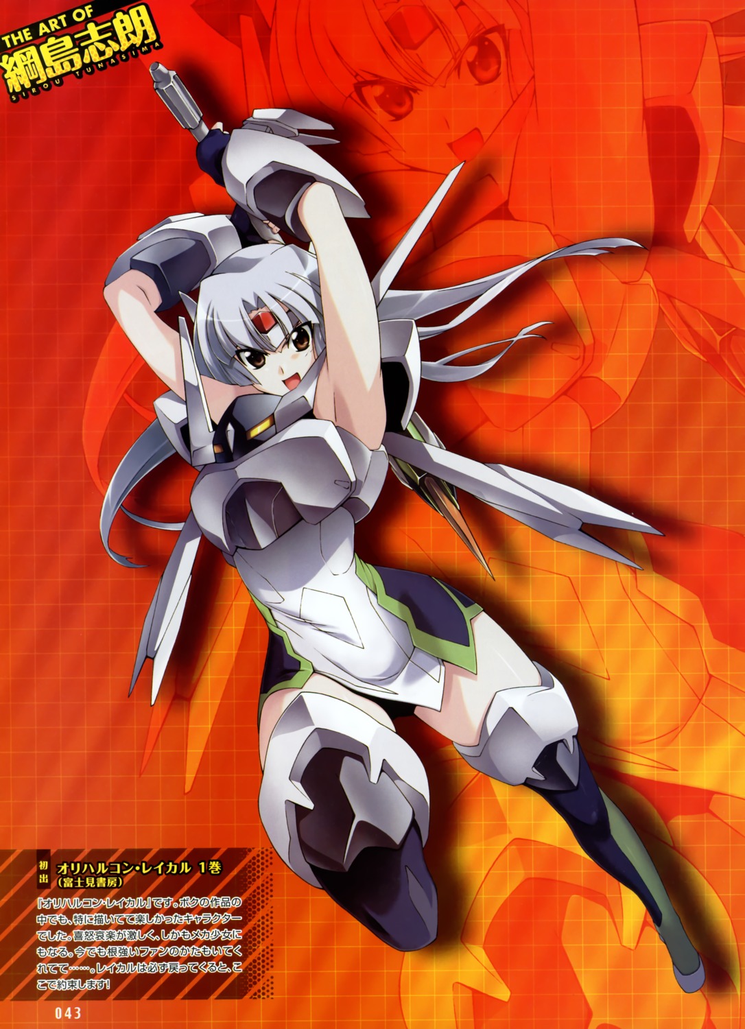 mecha_musume orichalcum_reycal tsunashima_shirou