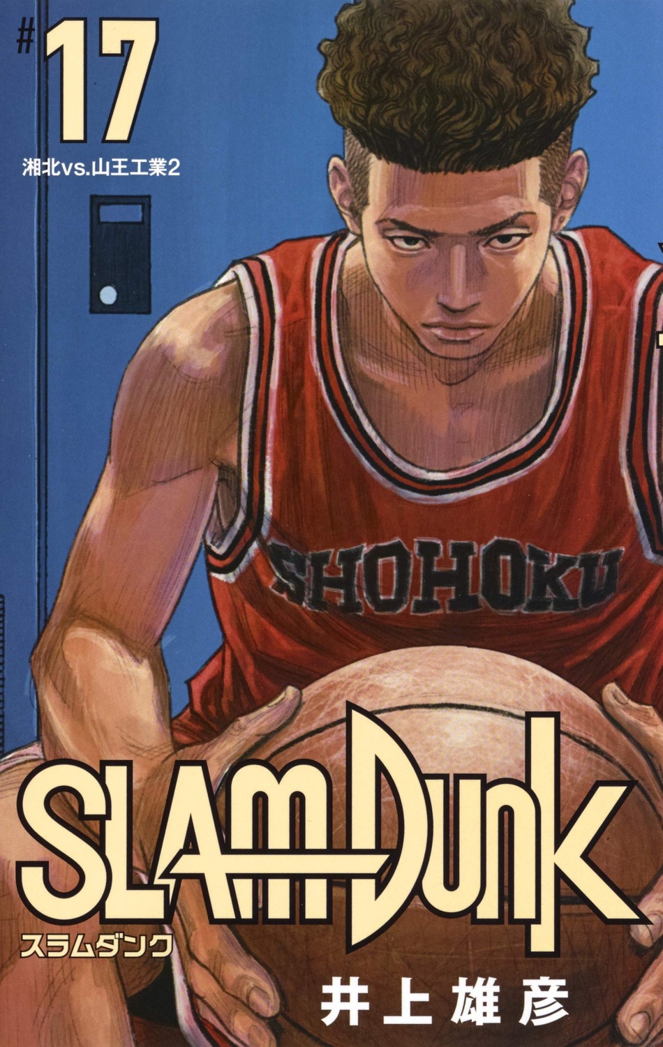 inoue_takehiko male slam_dunk