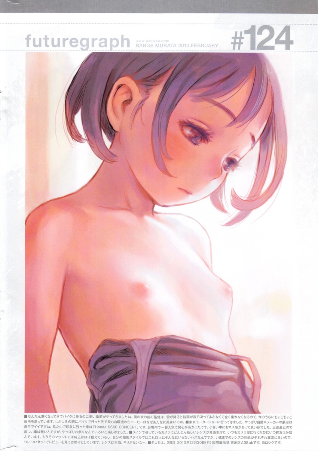 comic_kairakuten loli nipples range_murata swimsuits