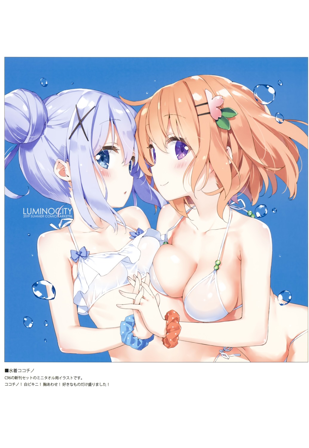 gochuumon_wa_usagi_desu_ka? hoto_cocoa kafuu_chino kani_biimu loli luminocity swimsuits wet