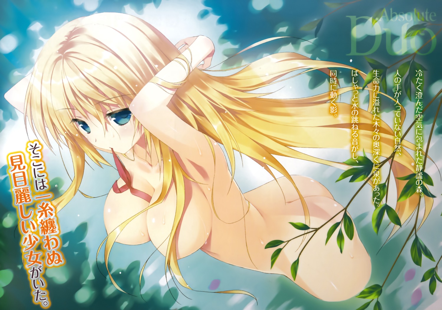 absolute_duo asaba_yuu lilith_bristol naked