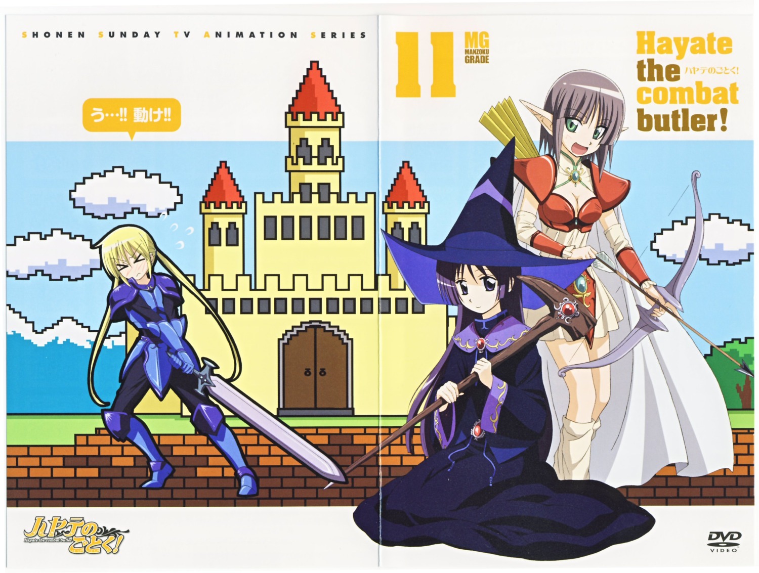 aizawa_sakuya armor crease disc_cover hayate_no_gotoku saginomiya_isumi sanzenin_nagi sword witch