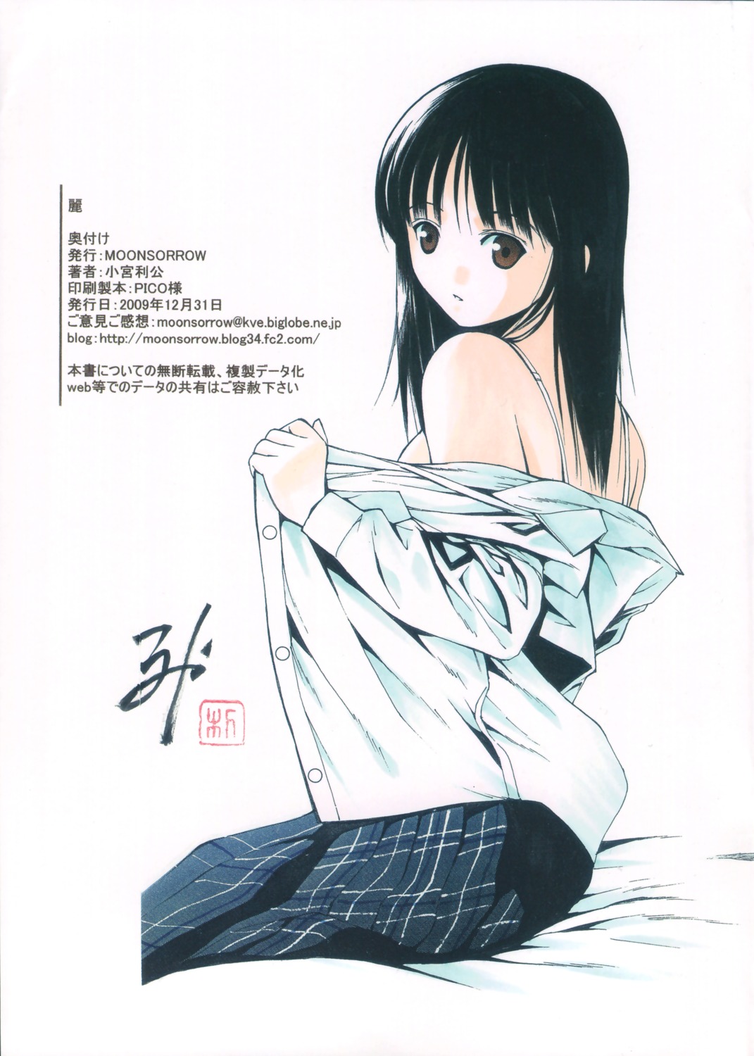 bra komiya_toshimasa moonsorrow undressing