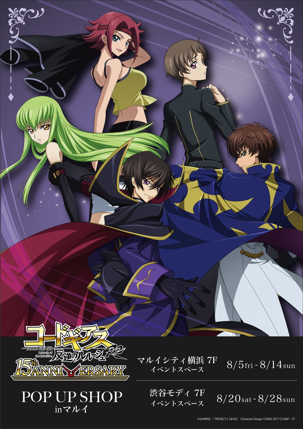 c.c. code_geass kallen_stadtfeld kururugi_suzaku lelouch_lamperouge rollo_lamperouge tagme uniform