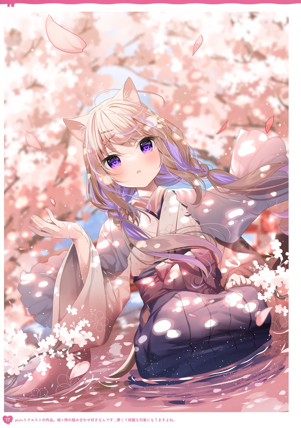 animal_ears kimono mafuyu_(chibi21) nekomimi salmon tail wet