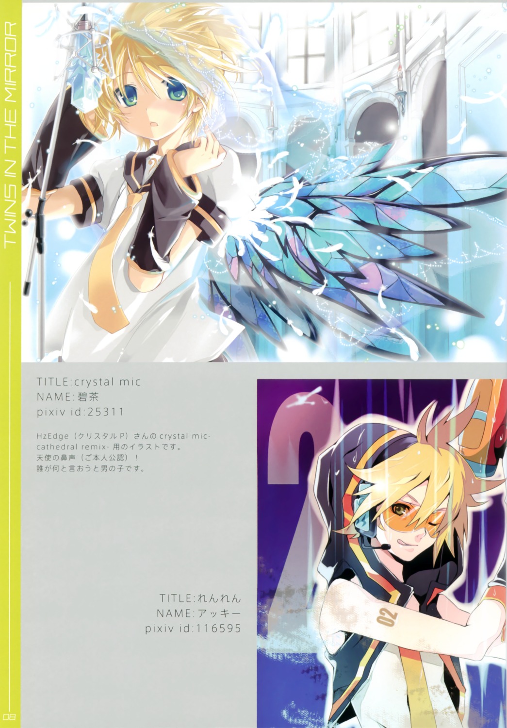 akishima_kei hekicha kagamine_len vocaloid wings