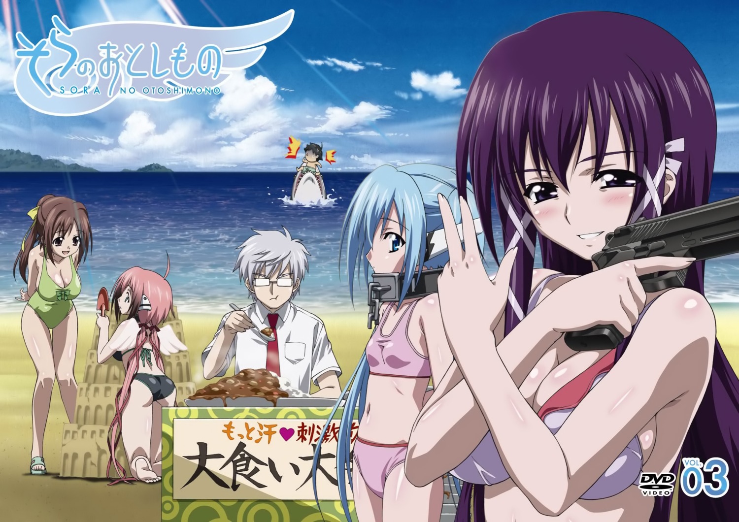 bikini cleavage disc_cover gun ikaros jpeg_artifacts mitsuki_sohara nymph sakurai_tomoki satsukitane_mikako sora_no_otoshimono sugata_eishirou swimsuits