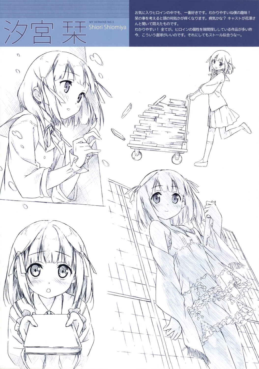 5_nenme_no_houkago kami_nomi_zo_shiru_sekai kantoku monochrome seifuku shiomiya_shiori sketch