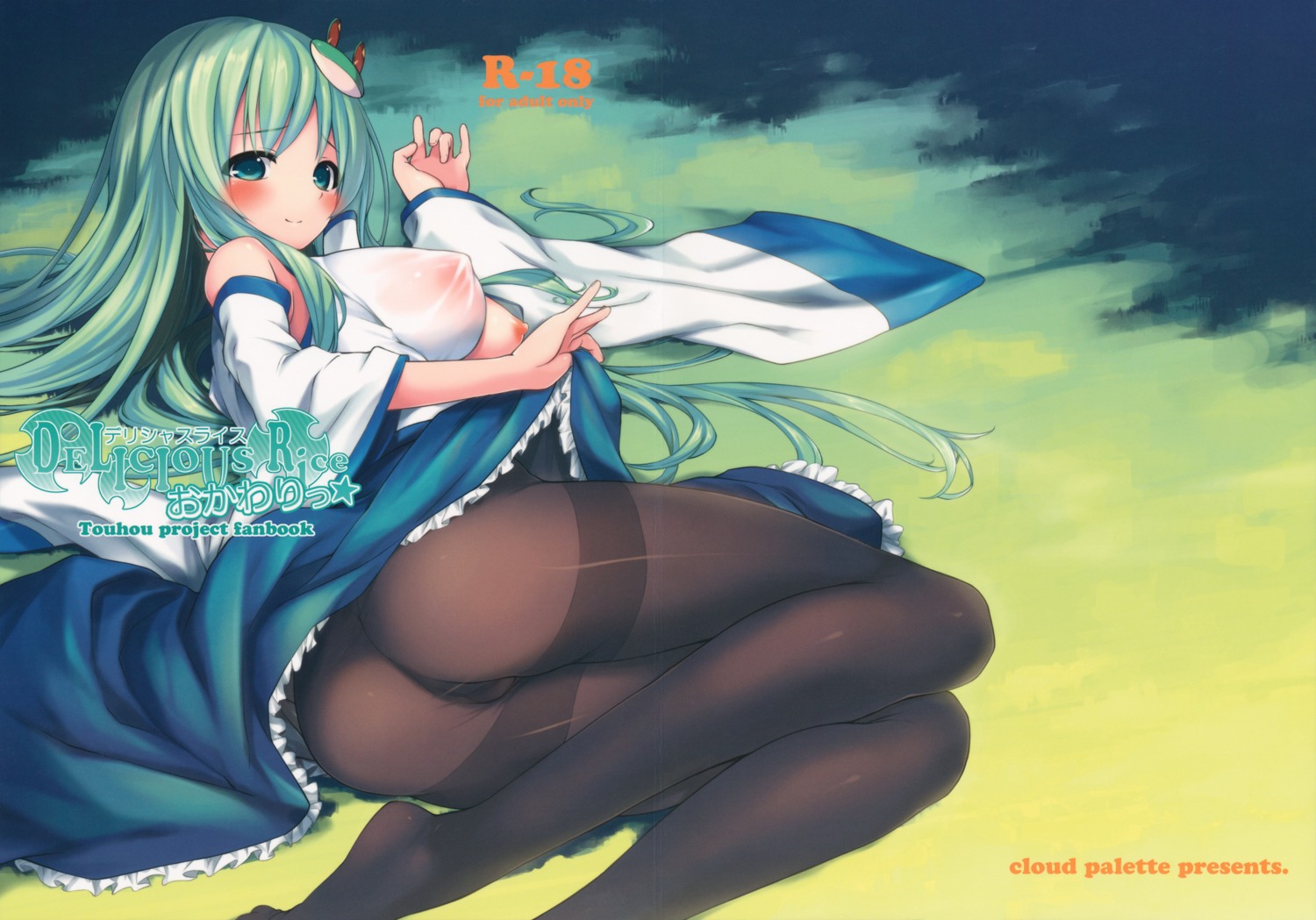 akanagi_youto breasts cloud_palette kochiya_sanae nipples nopan pantyhose skirt_lift touhou