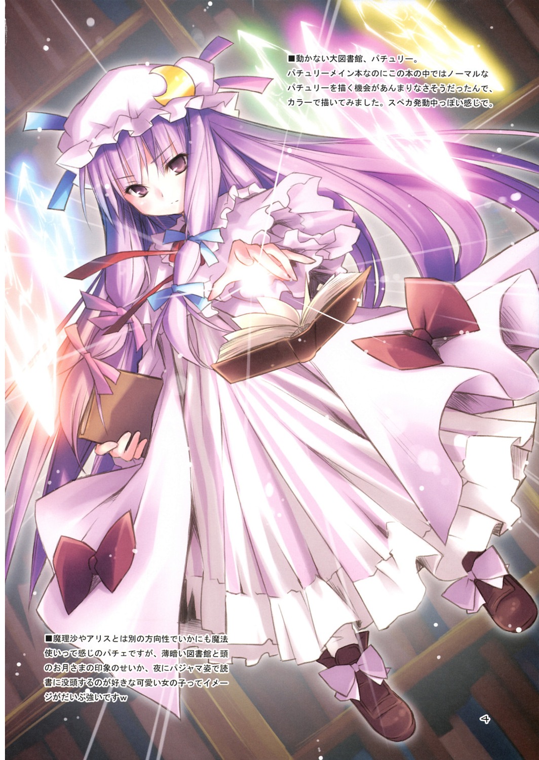 eretto lolita_fashion patchouli_knowledge touhou