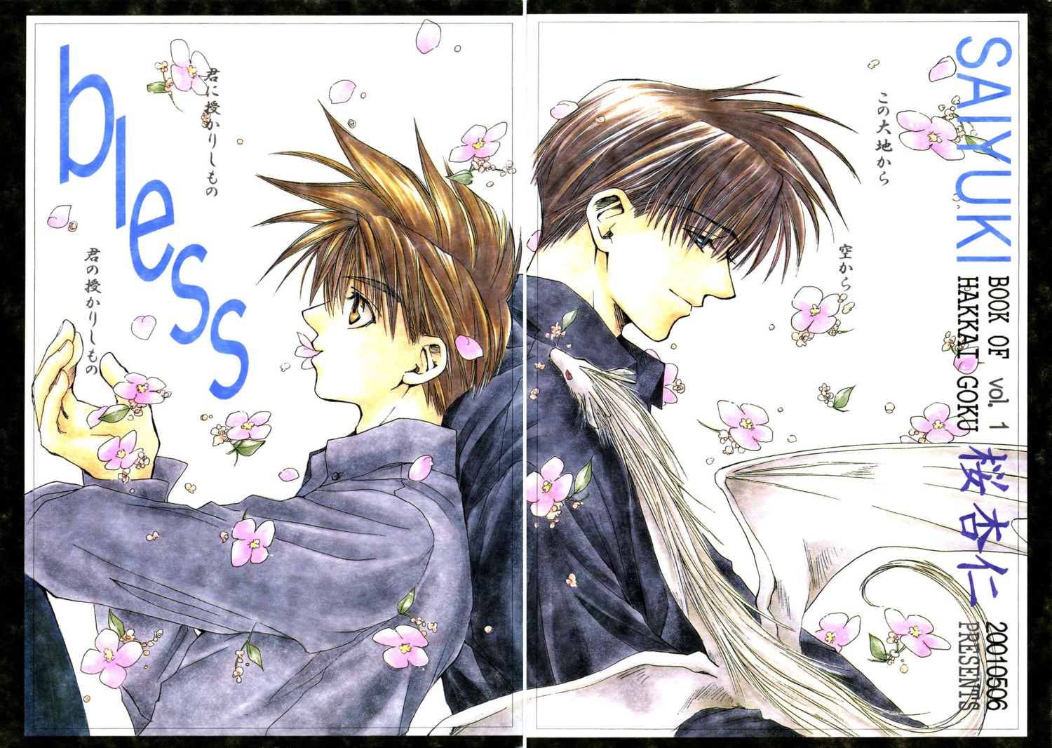 cho_hakkai male saiyuki son_goku_(saiyuki) tsurugi_kai