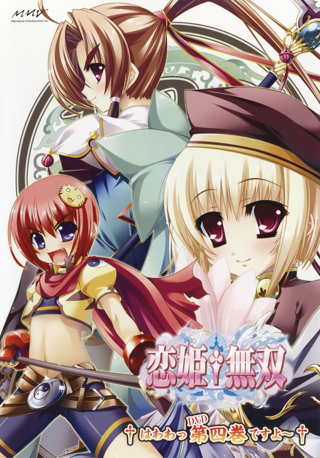 bachou chouhi koihime_musou screening shokatsuryou