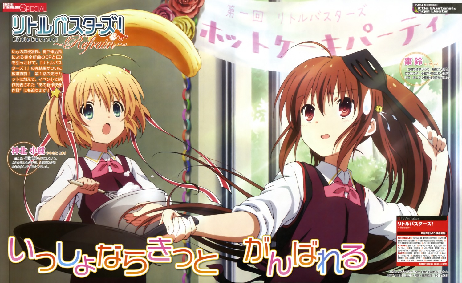 hirota_akane kamikita_komari little_busters! natsume_rin seifuku