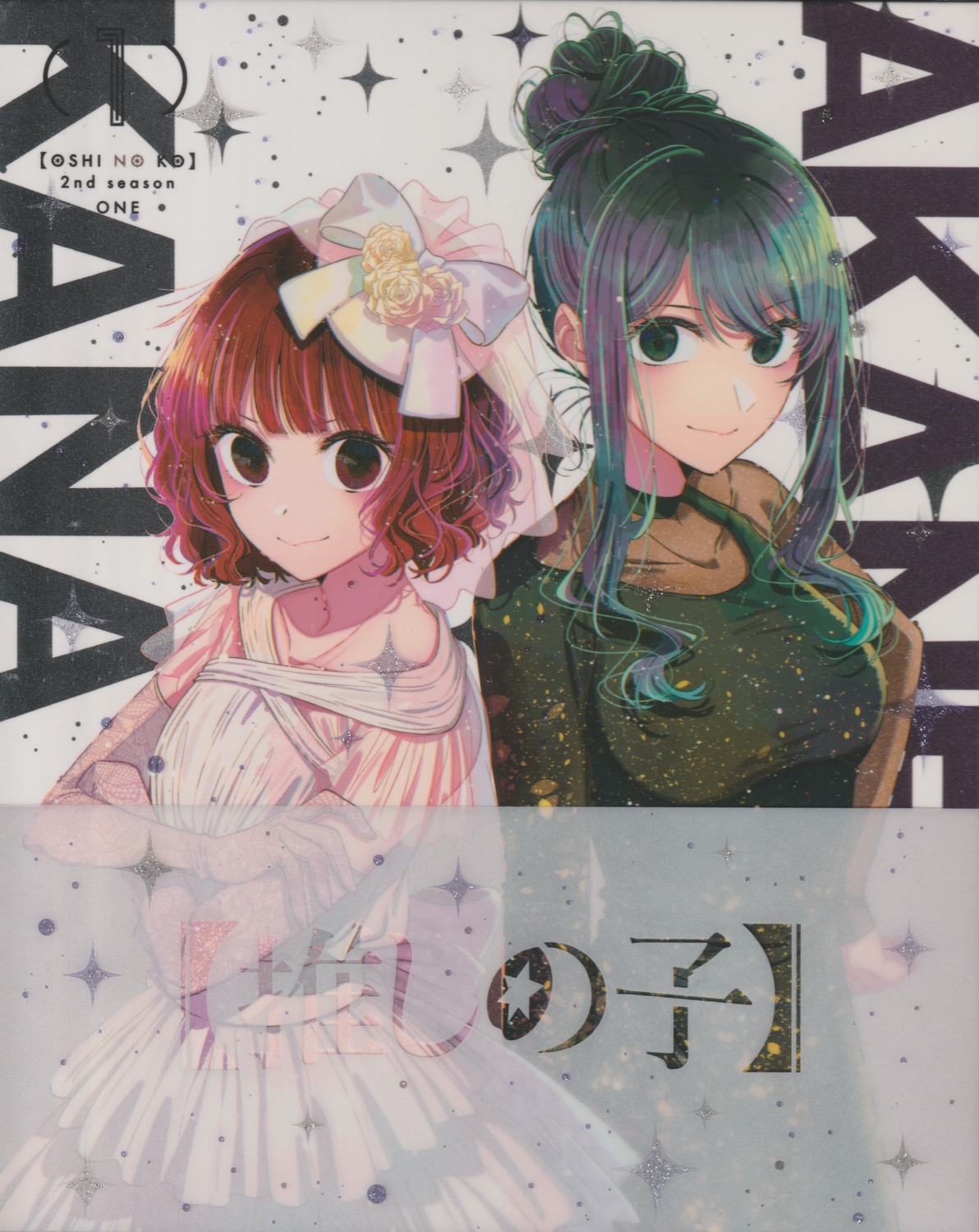 arima_kana disc_cover dress hirayama_kanna kurokawa_akane oshi_no_ko raw_scan see_through