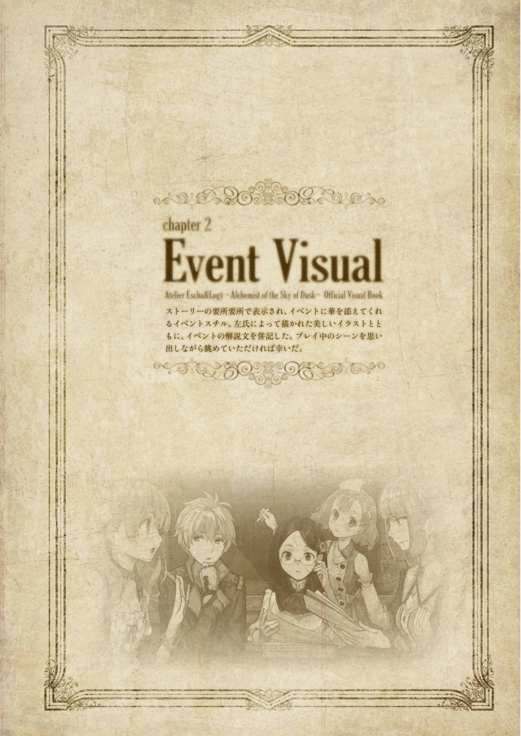 atelier atelier_escha_&_logy digital_version escha_malier hidari jpeg_artifacts koei_tecmo linca logix_ficsario lucille_ernella marion_quinn text