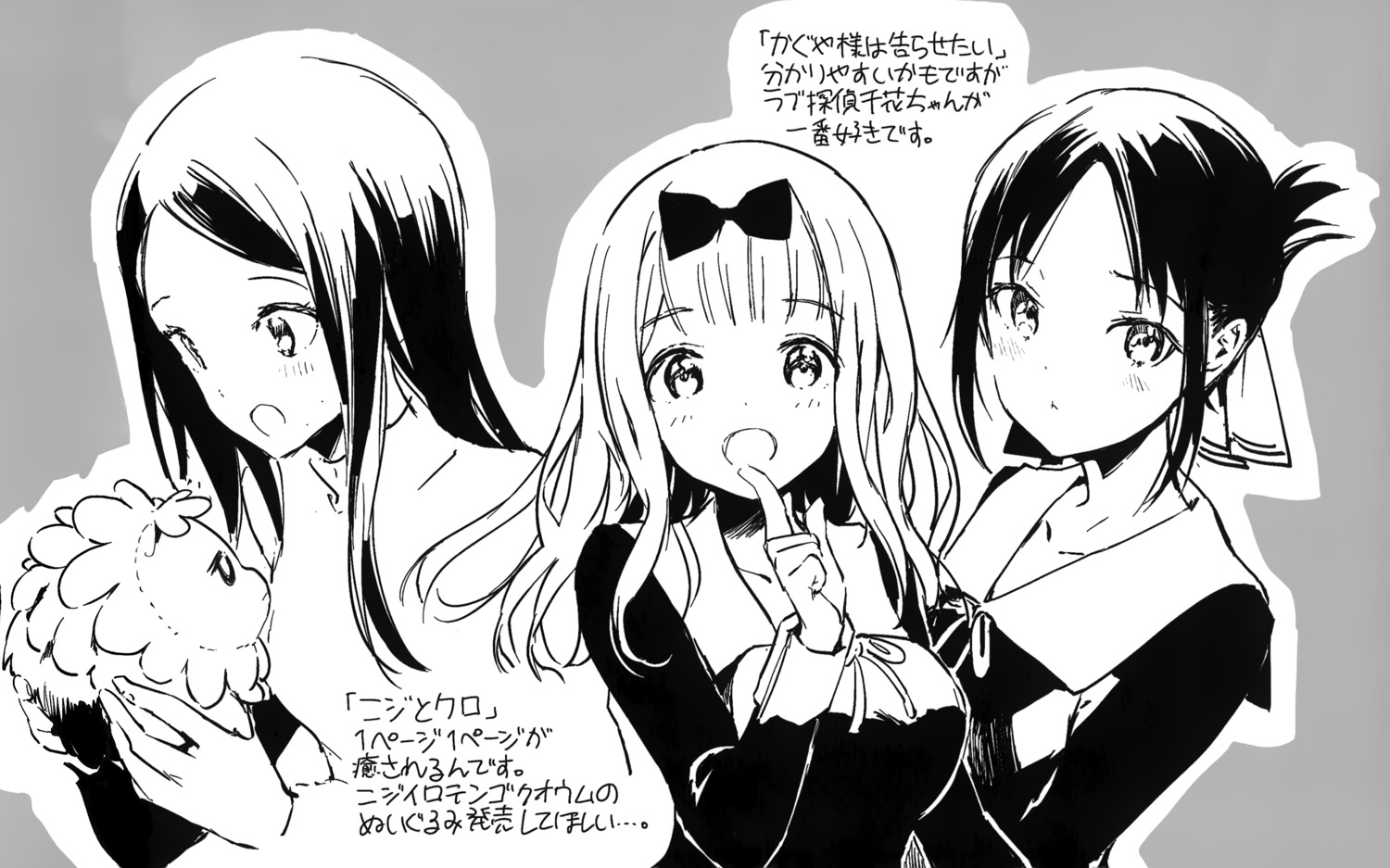 atelier_tiv_artworks fujiwara_chika kaguya-sama_wa_kokurasetai_~tensai-tachi_no_renai_zunousen~ monochrome seifuku shinomiya_kaguya tiv