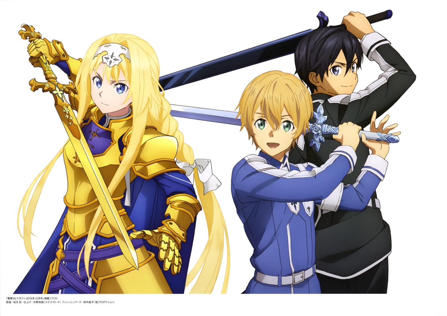 alice_zuberg armor eugeo kirito sword sword_art_online sword_art_online_alicization uniform