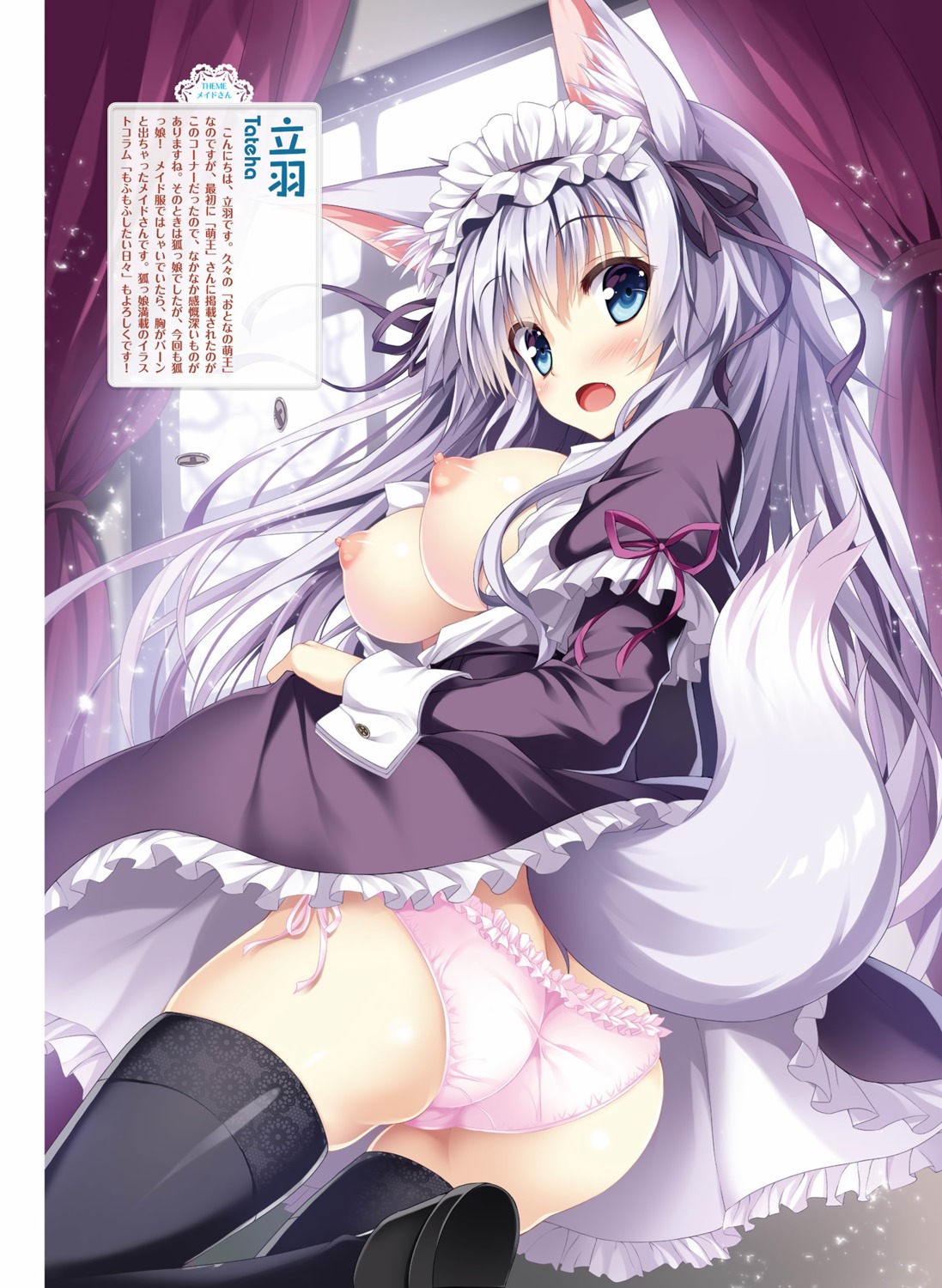 animal_ears ass breasts digital_version kitsune maid nipples no_bra open_shirt overfiltered pantsu skirt_lift string_panties tail tateha thighhighs