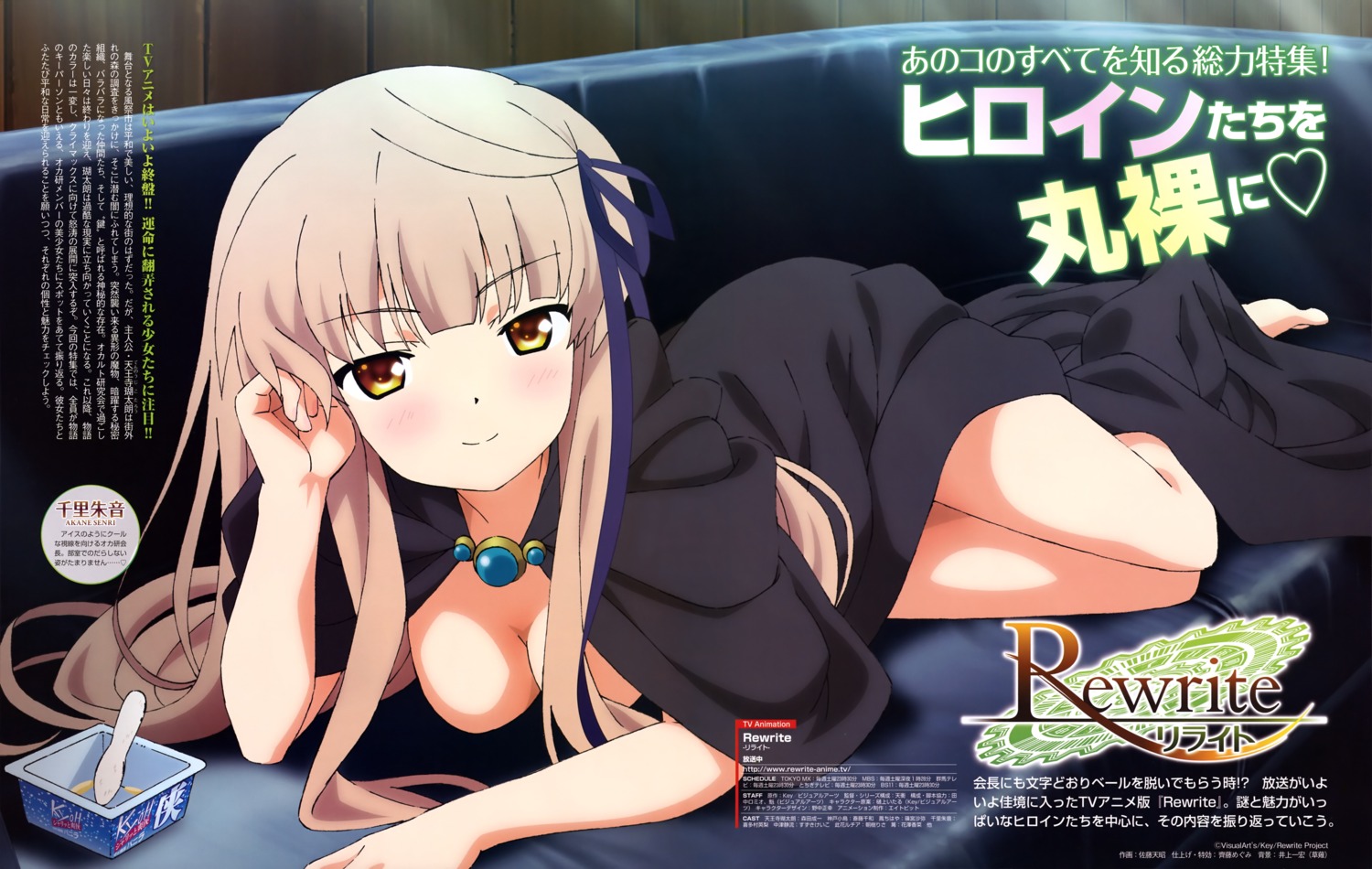 naked_cape rewrite satou_tenshou senri_akane