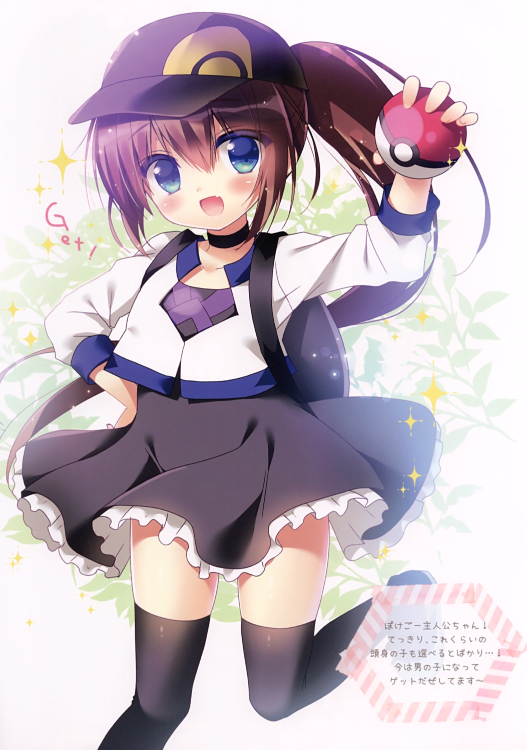 pokemon pokemon_go pokemon_trainer sasai_saji skirt_lift thighhighs watakubi