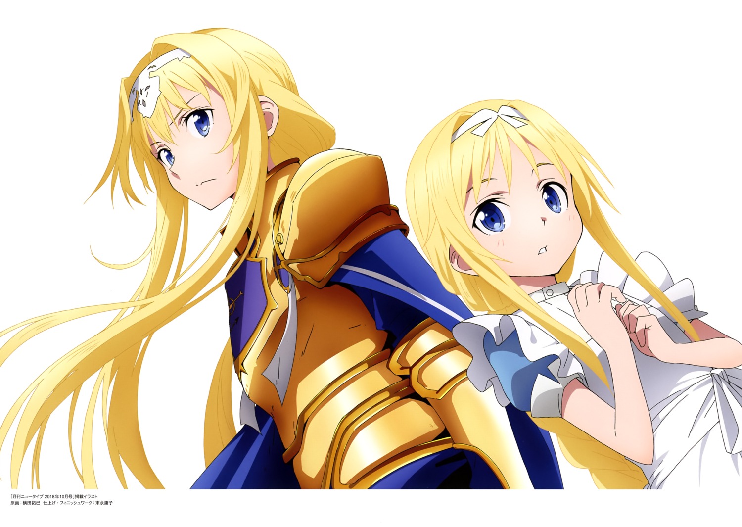 Sword Art Online Alice Zuberg 5735 Yande Re
