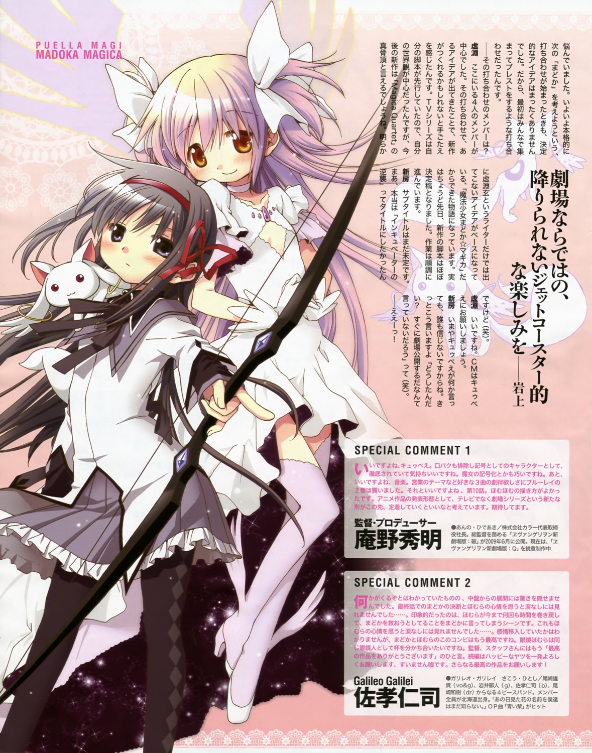 akemi_homura aoki_ume dress kaname_madoka kyubey mahou_shoujo_madoka_magica pantyhose thighhighs ultimate_madoka