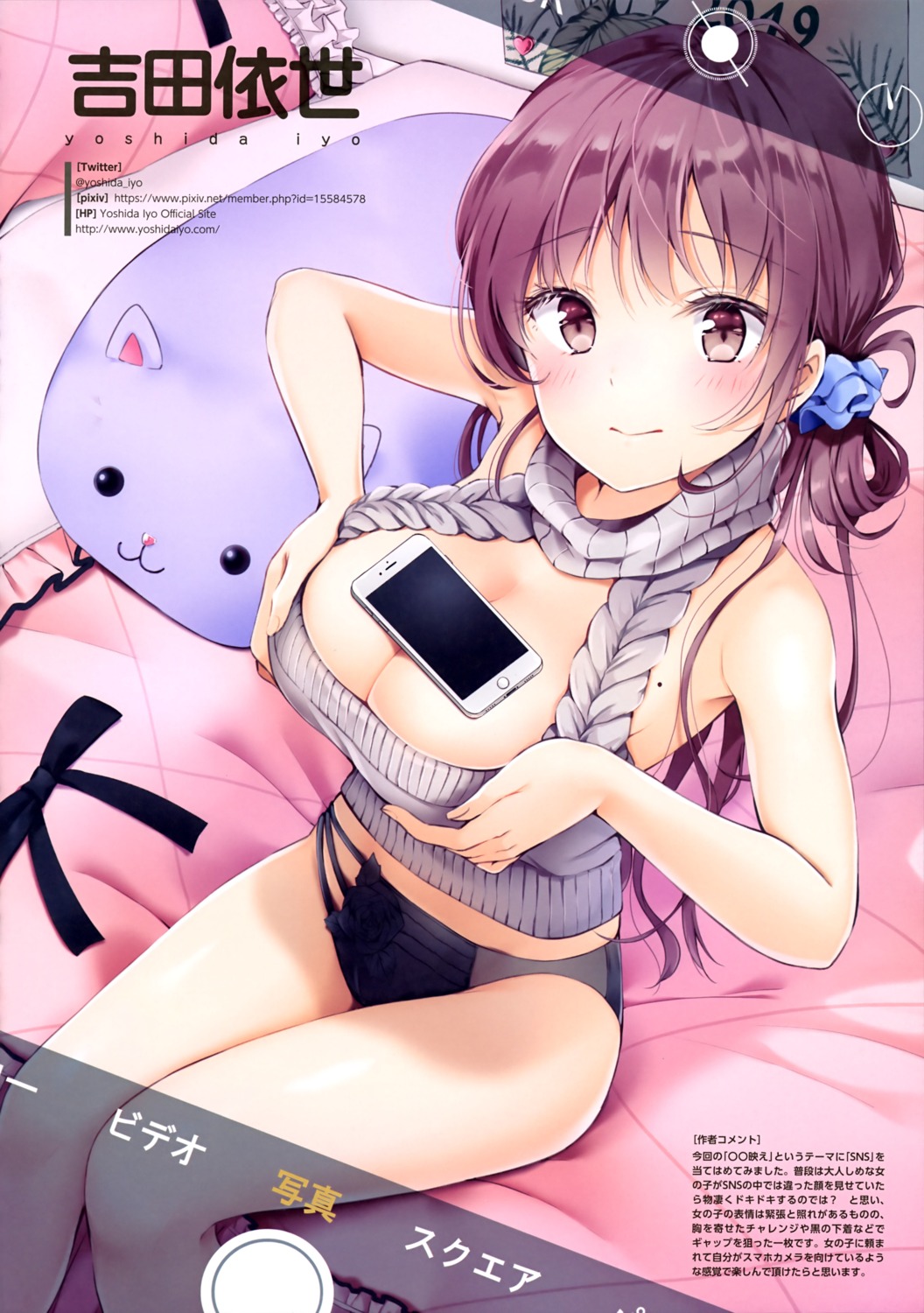 breast_hold no_bra pantsu sweater yoshida_iyo