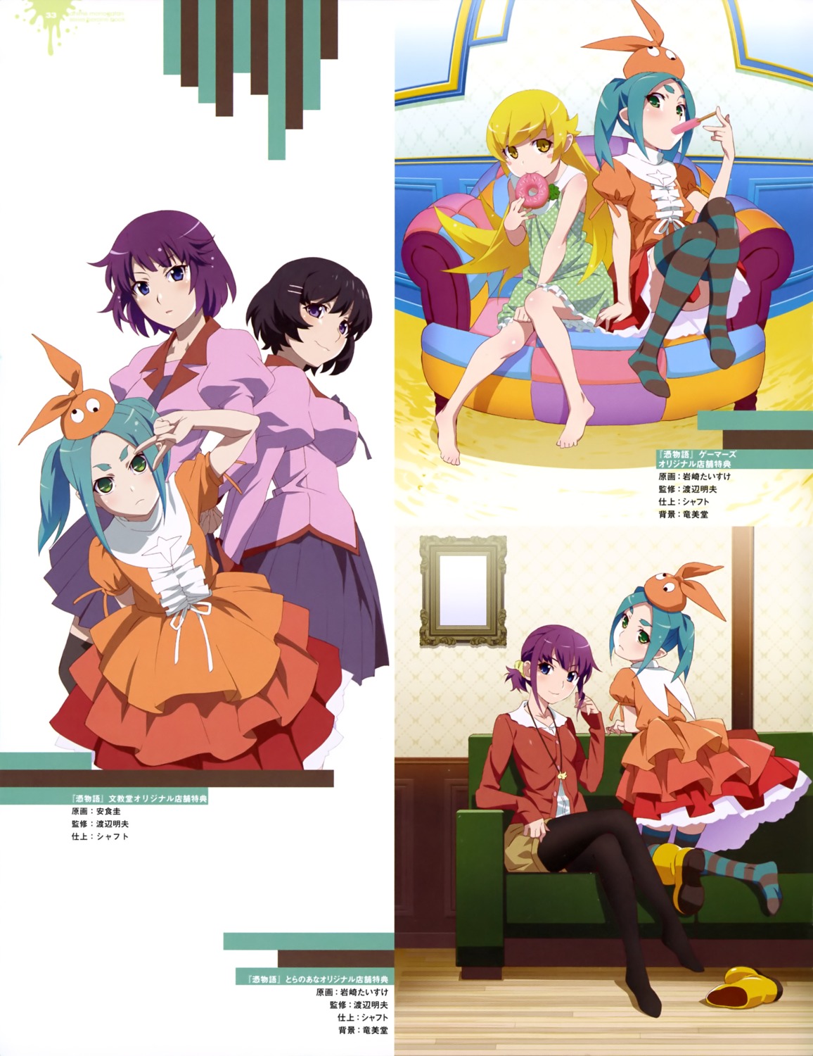 ajiki_kei bakemonogatari dress hanekawa_tsubasa heels iwasaki_taisuke monogatari_(series) ononoki_yotsugi oshino_shinobu pantyhose seifuku senjougahara_hitagi thighhighs