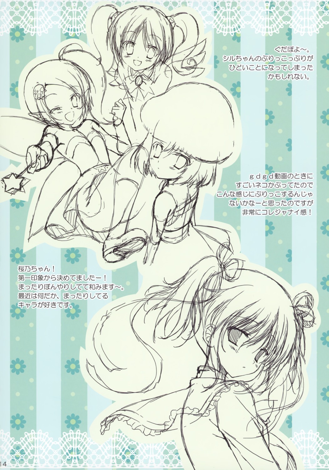 densuke. gdgd_fairies korokoro mashiroiro_symphony pikupiku shirushiru sketch tanihara_natsuki uryuu_sakuno