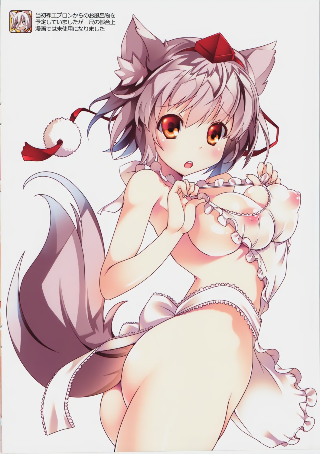 animal_ears ass cleavage erect_nipples inubashiri_momiji naked_apron nipples see_through tail touhou