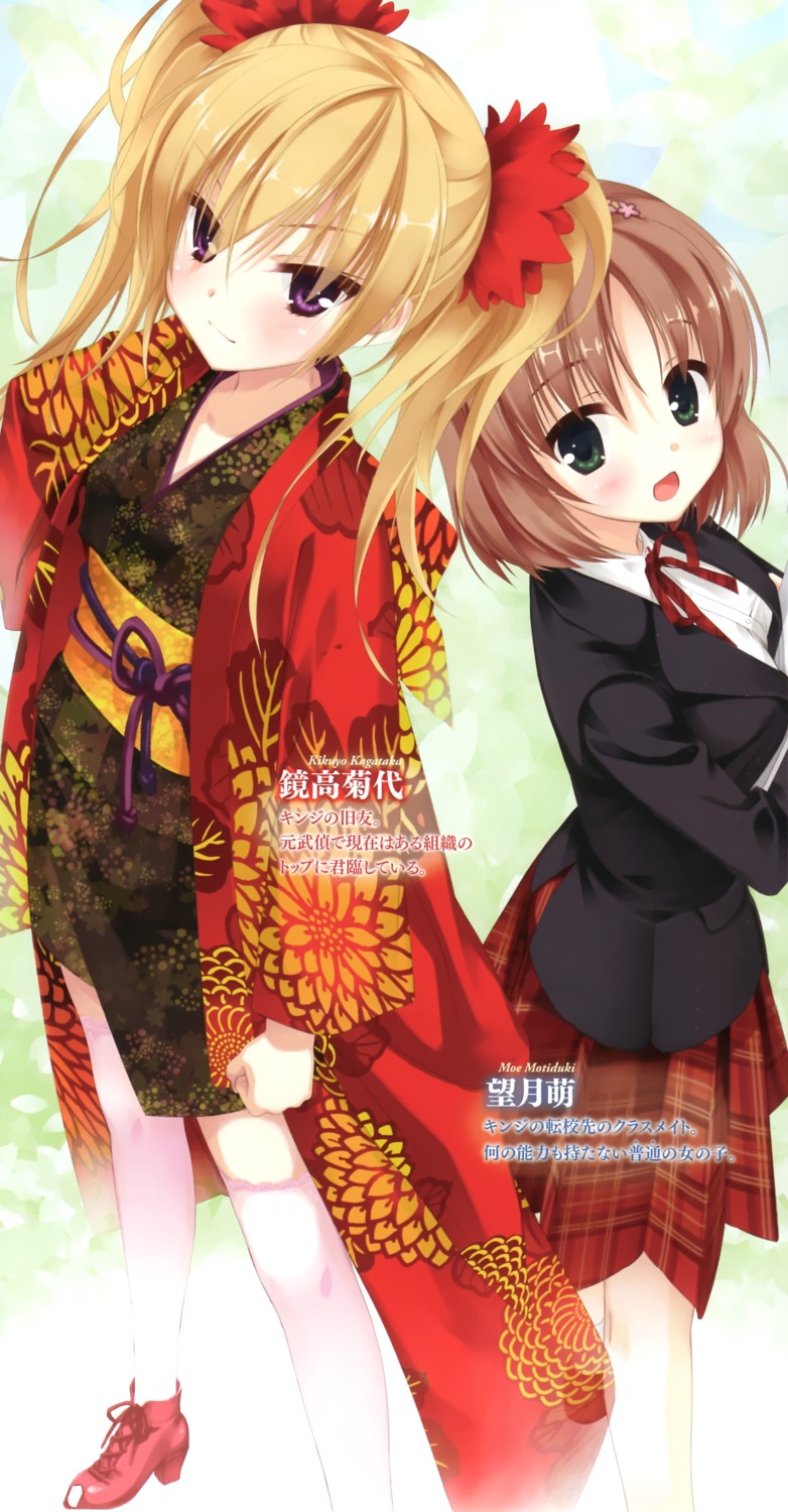 hidan_no_aria kagataka_kikuyo kimono kobuichi mochizuki_moe seifuku