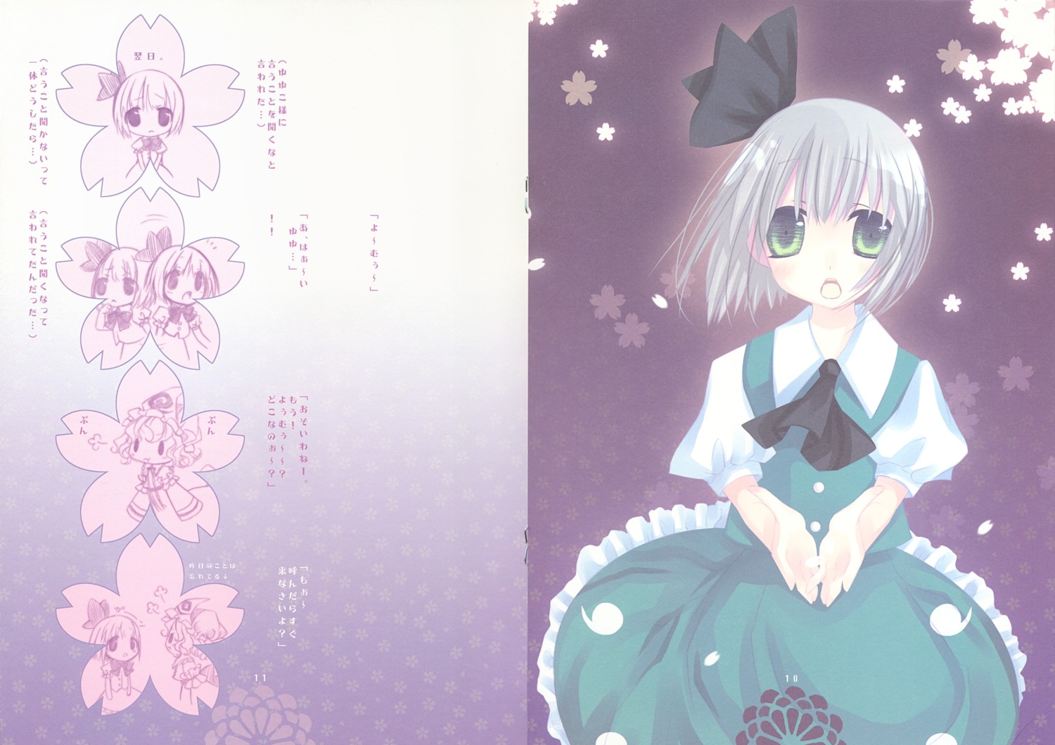 fururi hinayuki_usa konpaku_youmu touhou