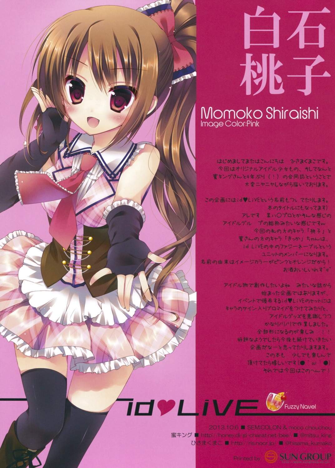 hisama_kumako momoko_shirashi thighhighs