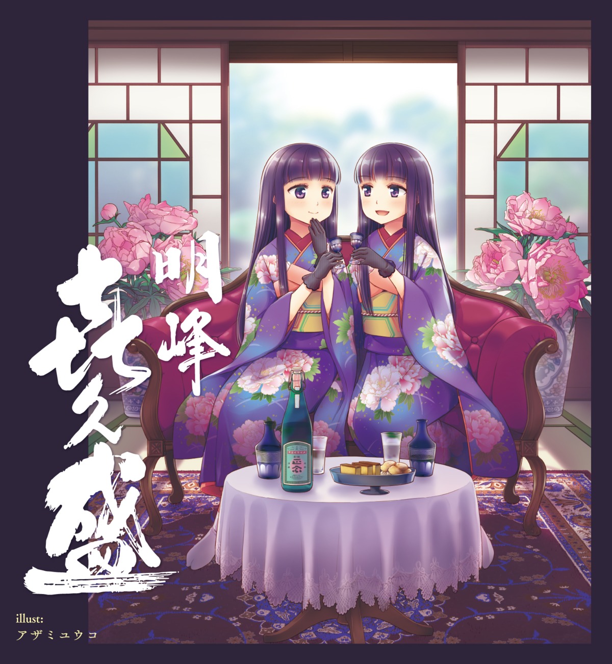 azami_yuuko kimono tokyo_sake_collection