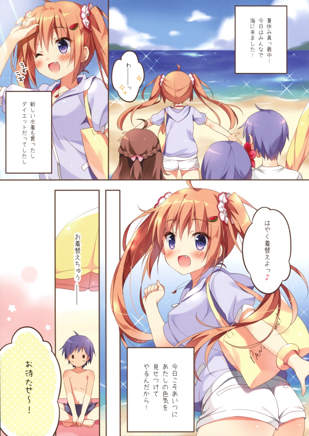 ass cocoa_(pan) haruka_(pan) pan pan_no_mimi uta_(pan)