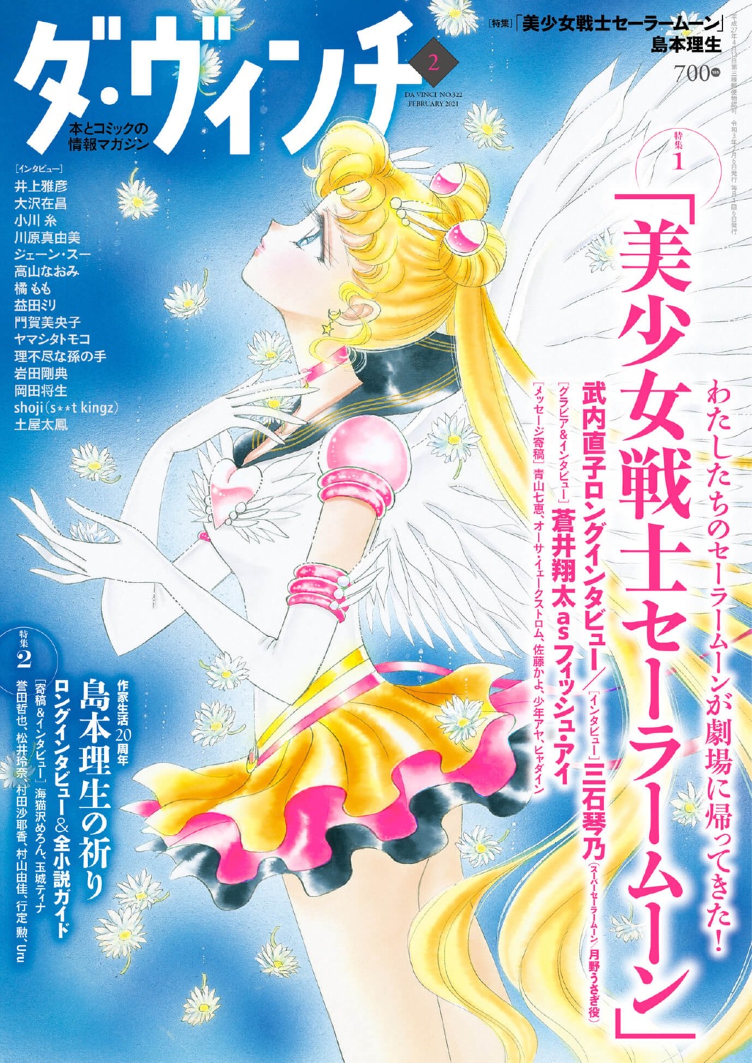 sailor_moon seifuku takeuchi_naoko tsukino_usagi wings