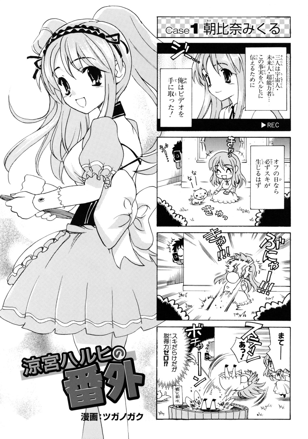 asahina_mikuru maid monochrome suzumiya_haruhi_no_yuuutsu