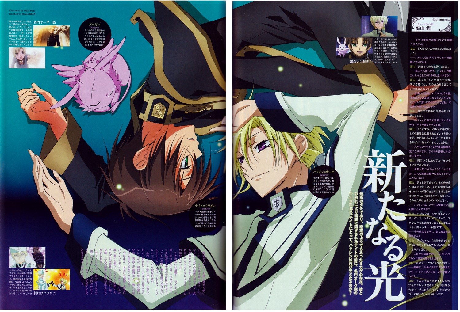 07-ghost binding_discoloration cropme fujii_maki gap hakuren_oak male teito_klein