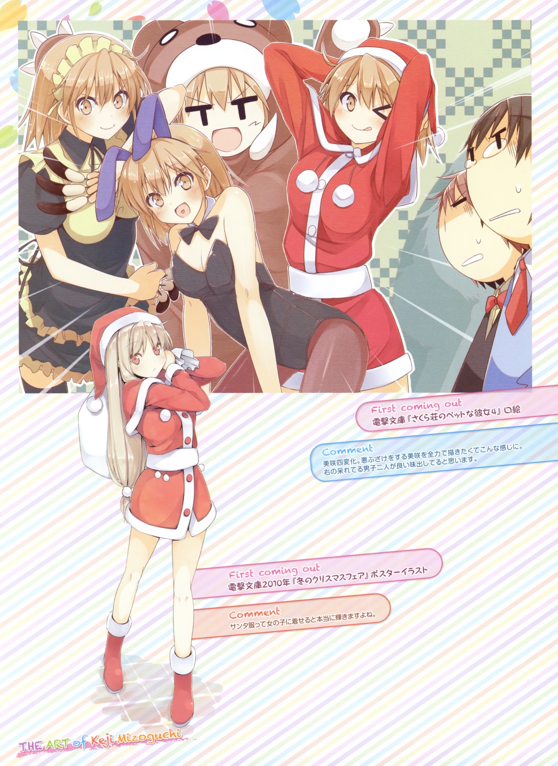 christmas cleavage mizoguchi_keiji sakura-sou_no_pet_na_kanojo shiina_mashiro