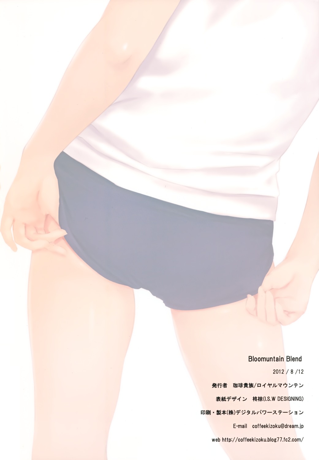 buruma coffee-kizoku gym_uniform royal_mountain