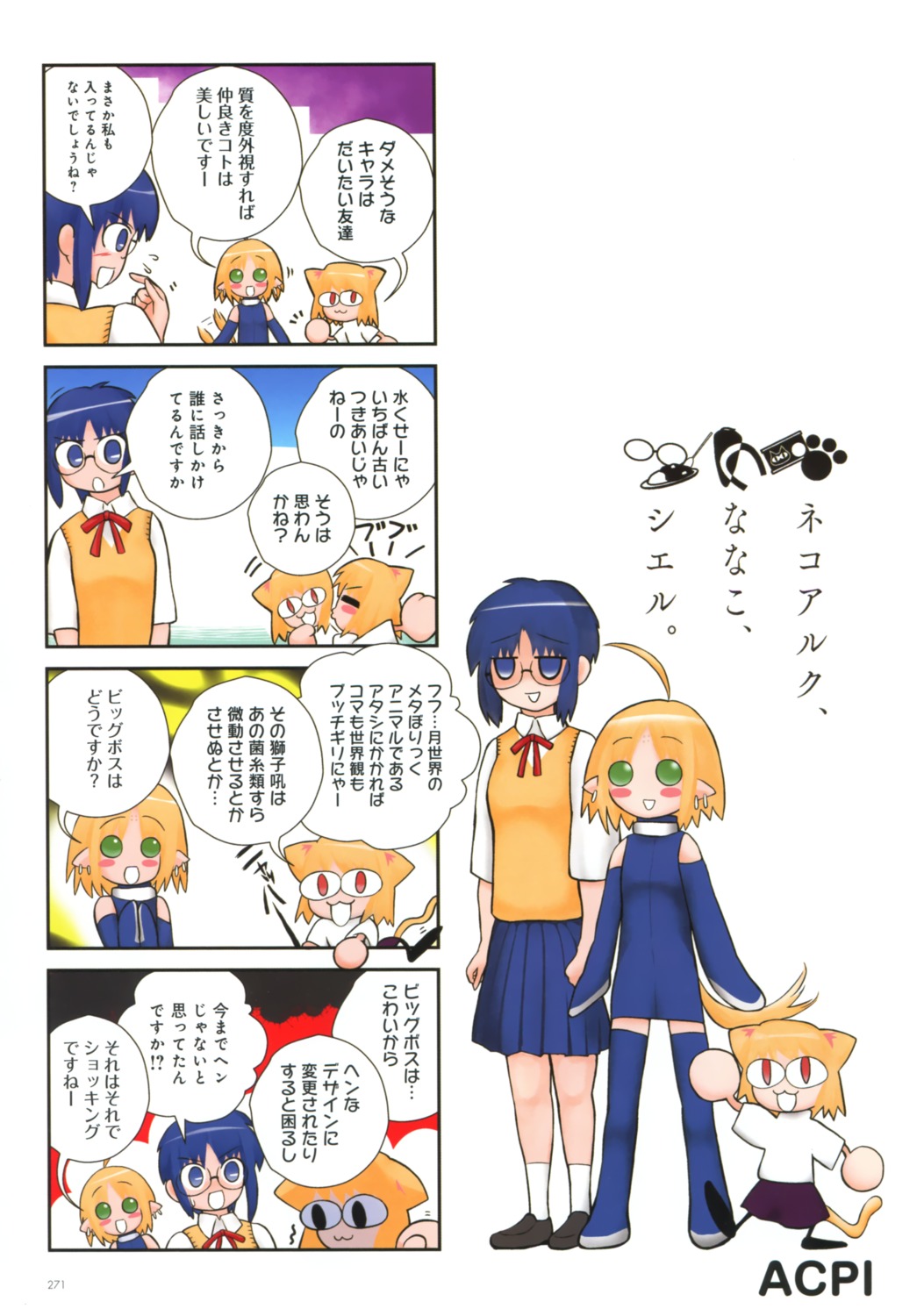 4koma acpi ciel megane neko_arc seifuku tsukihime type-moon