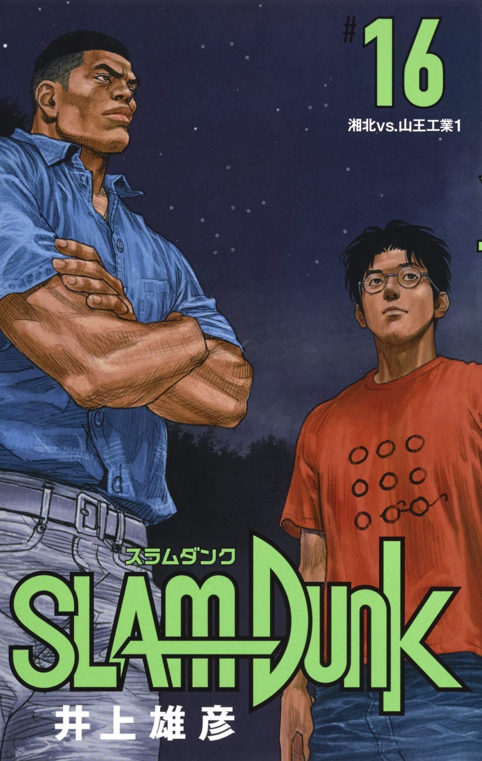 inoue_takehiko male slam_dunk