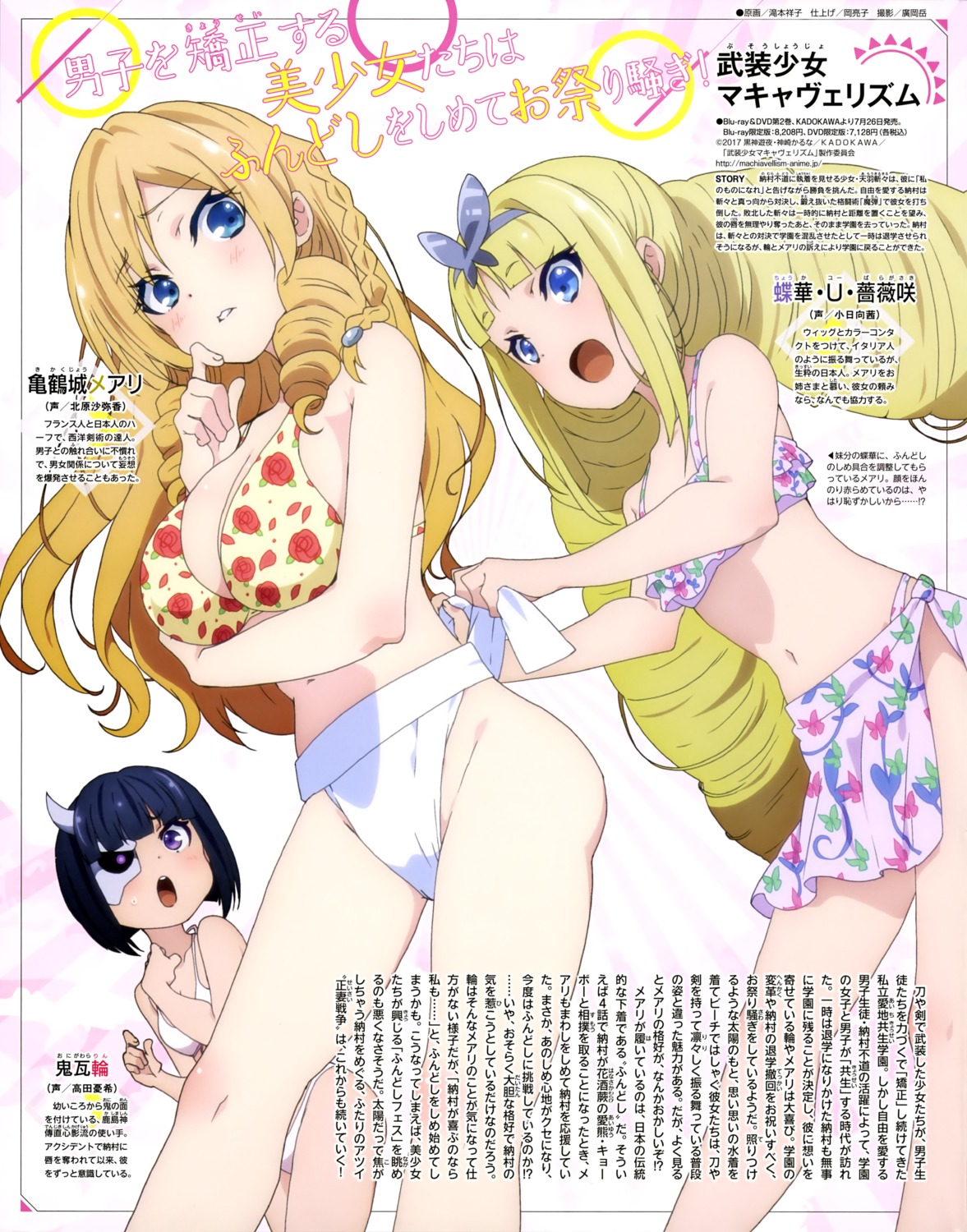 bikini breast_hold busou_shoujo_machiavellism chouka_u_baragasaki cleavage eyepatch kikakujou_mary onigawara_rin swimsuits takimoto_shouko